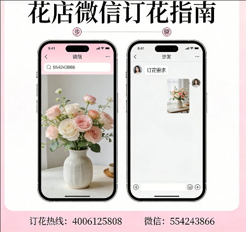 雄县花店微信怎么订花 雄县花店